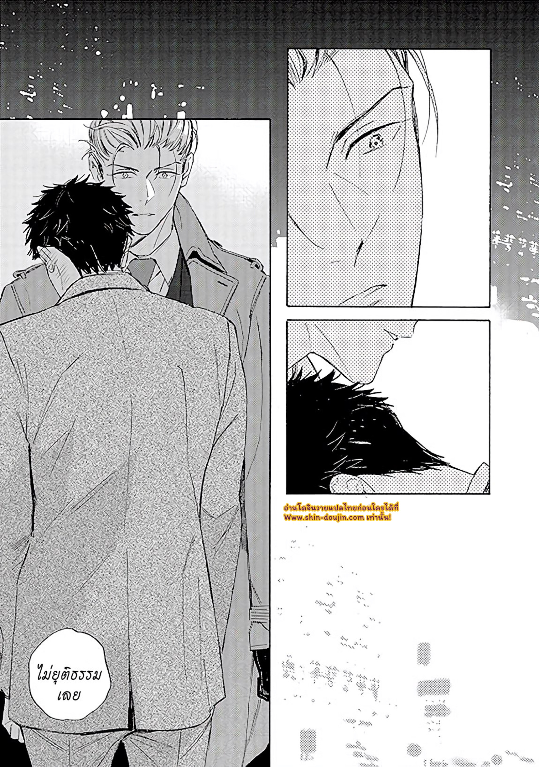 Ginmokusei The Tailor Shop EP 7